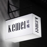 Custom 5-Sided Acrylic Signs with Iron Framework - Illuminate Your Brand